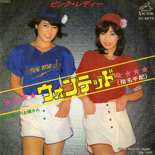 PINK LADY wanted SV-6273