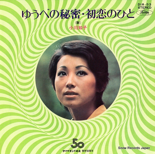 OGAWA, TOMOKO yubeno himitsu DIA-53