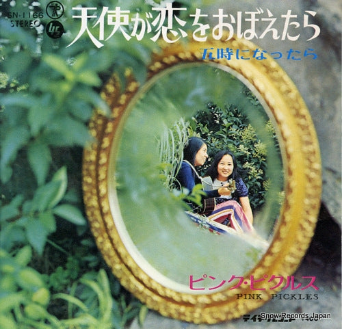PINK PICKLES tenshi ga koi wo oboetara SN-1166