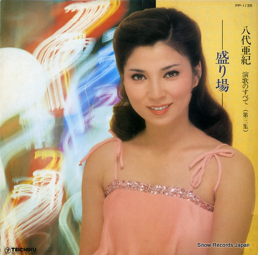 YASHIRO, AKI enka no subete 3 sakariba PP-1135