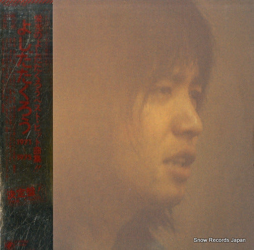 YOSHIDA, TAKURO 1971 - 1975 40AH490OD