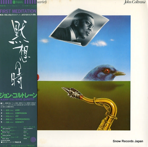 COLTRANE, JOHN first meditations(for quartet) YX-8506-AI