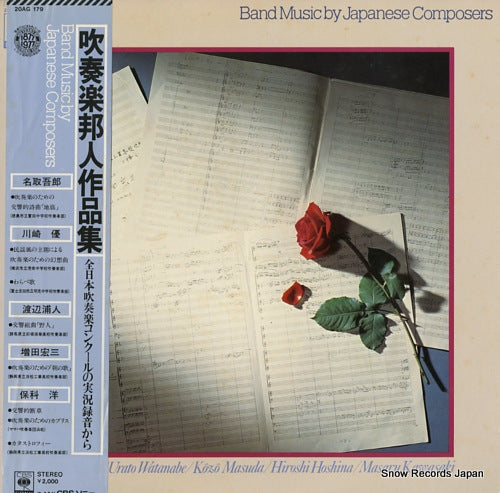 V/A band music by japanese composers 20AG179