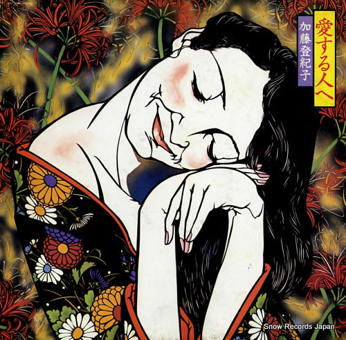 KATO, TOKIKO aisuru hito e MKF1040