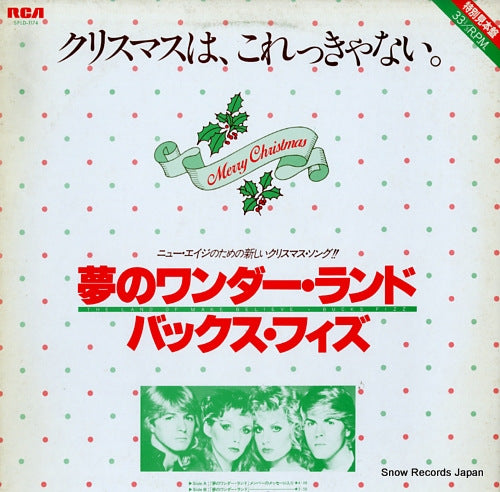 BUCKS FIZZ land of make believes SPLD-1174