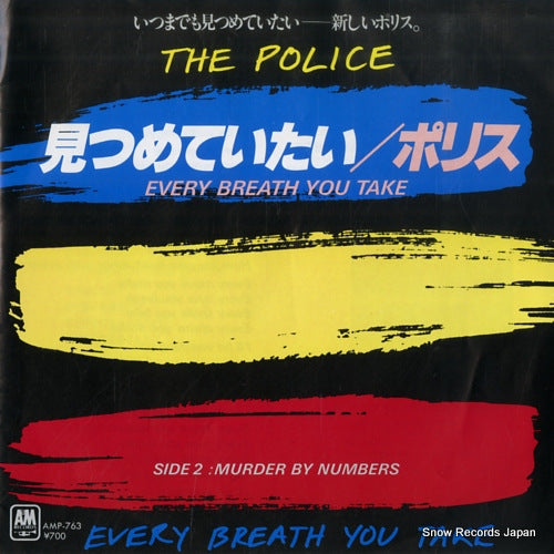 POLICE, THE every breath you take AMP-763