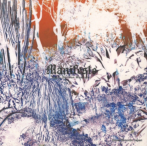 V/A manifeste a.p.c.(section musicale) A.P.C.019