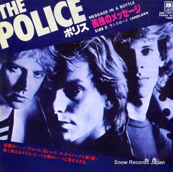 POLICE, THE message in a bottle AMP-1052