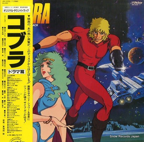 COBRA drama hen JBX-2026-7