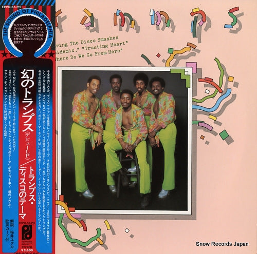 TRAMMPS trammps ECPO-56-PH