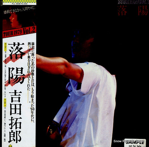 YOSHIDA, TAKURO tour 1979 vol.2 rakuyou FLL-5038