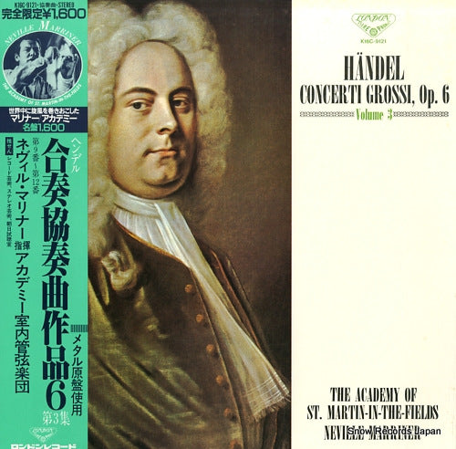 MARRINER, NEVILLE handel; concerti grossi op.6 volume 3 K16C-9121