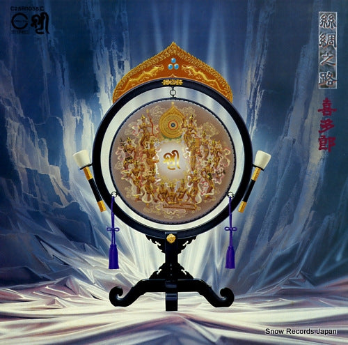 KITARO silk road C25R0038