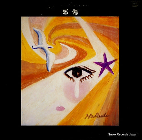 OTSUKA, HAKUDO kansho ETP-90048