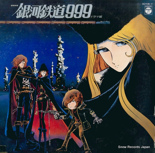 GALAXY EXPRESS 999 dorama hen CS-7136