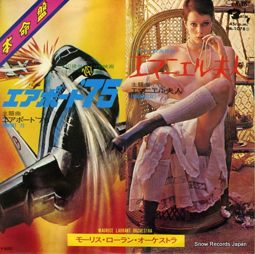 LAURANT, MAURICE, ORCHESTRA emmanuelle FM-1078