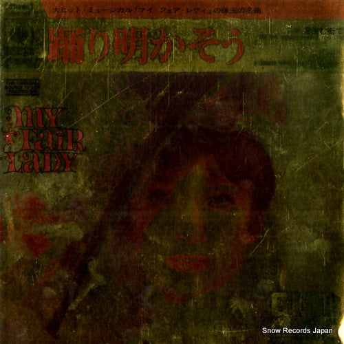 PREVIN, ANDRE i could have danced all night SOPB255