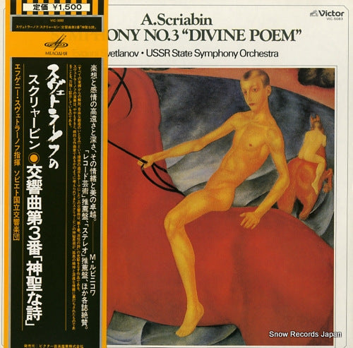 SVETLANOV, EVGENI scriabin; symphony no.3 in c minor op.43 "divine poem" VIC-5083