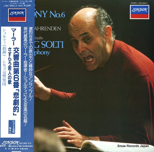 SOLTI, GEORG mahler; symphony no.6 in a minor "tragic" L36C5062