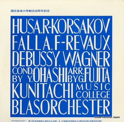 OHASHI, YUKIO kunitachi blasorchester concert vol.5 FO-1095.6