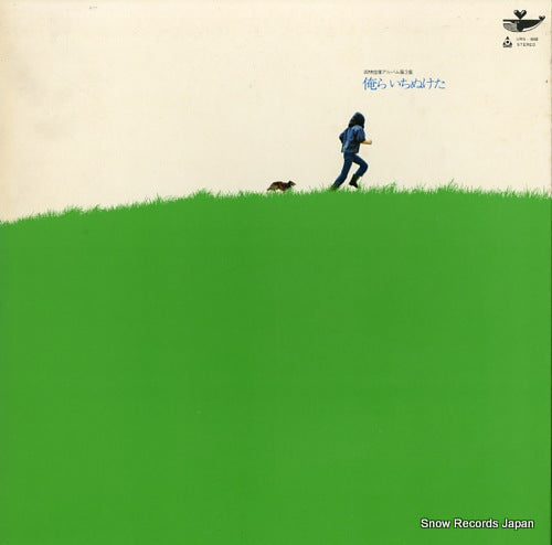 OKABAYASHI, NOBUYASU orera ichinuketa URG-4008