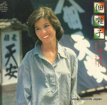 TOAKE, YUKIYO tuskudabayashi SJX-10164