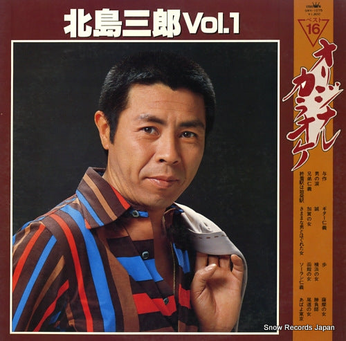 KITAJIMA, SABURO best 16 original karaoke vol.1 GWK-1075