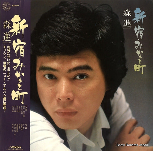 MORI, SHINICHI shinjuku minato machi SJX-20143