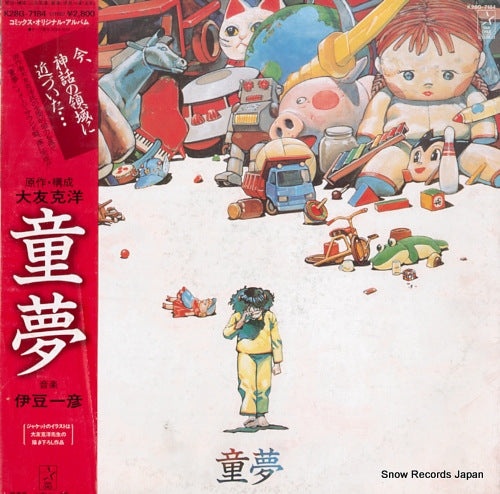 IZU, KAZUHIKO doumu K28G-7184