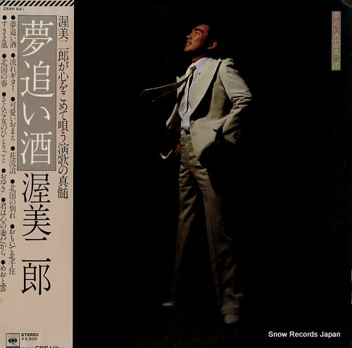 ATSUMI, JIRO yumeoi zake 25AH641