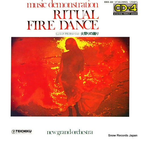 NEW GRAND ORCEHSTRA music demonstration "ritual fire dance" CDX-32