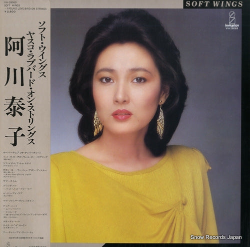 AGAWA, YASUKO soft wings VIH-28069