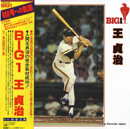 OH, SADAHARU big 1 / 800 go e no kiseki 25AG400