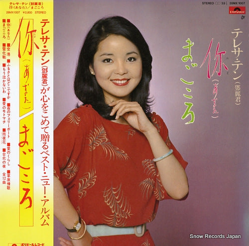 TENG, TELESA nii / magokoro 28MX1007