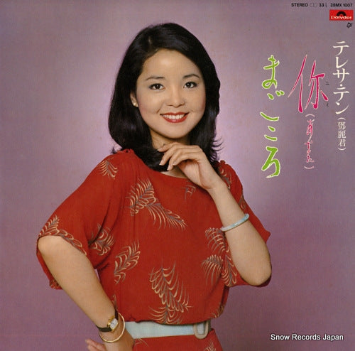 TENG, TELESA nii / magokoro 28MX1007
