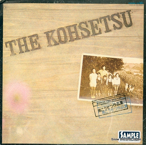 MINAMI, KOHSETSU the kohsetsu GWX-141-142