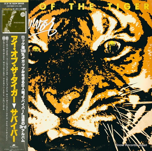 SURVIVOR eye of the tiger C25Y0024