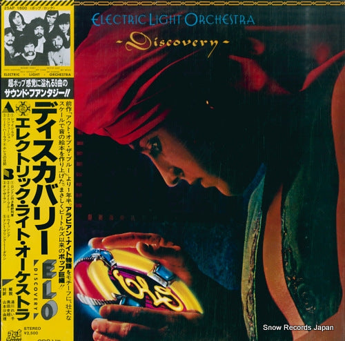ELECTRIC LIGHT ORCHESTRA discovery 25AP1600
