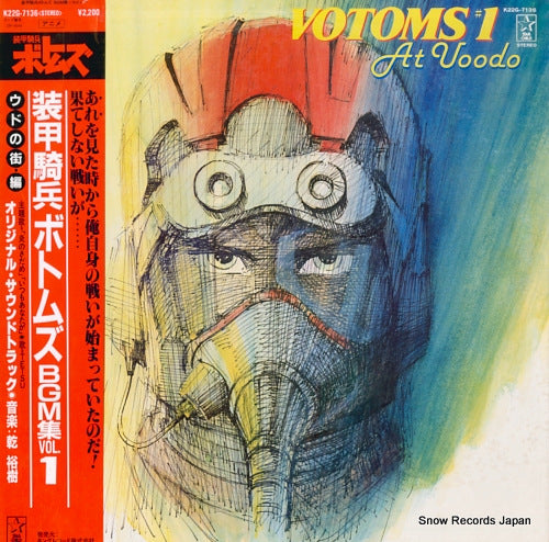 VOTOMS bgm shu vol.1 at uoodo K22G-7136