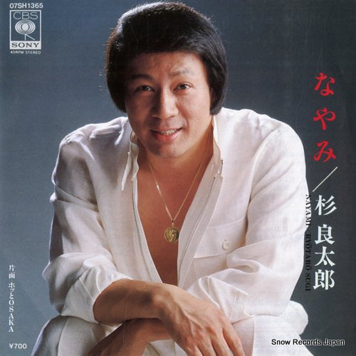 SUGI, RYOTARO nayami 07SH1365