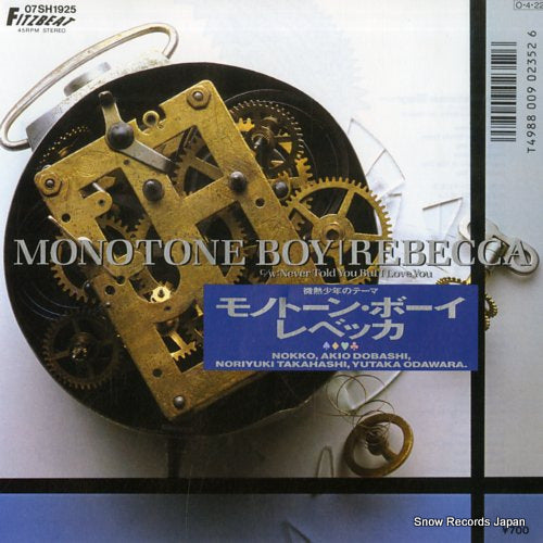 REBECCA monotone boy 07SH1925