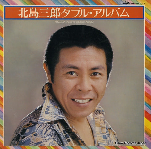KITAJIMA, SABURO double album GW-2001-2