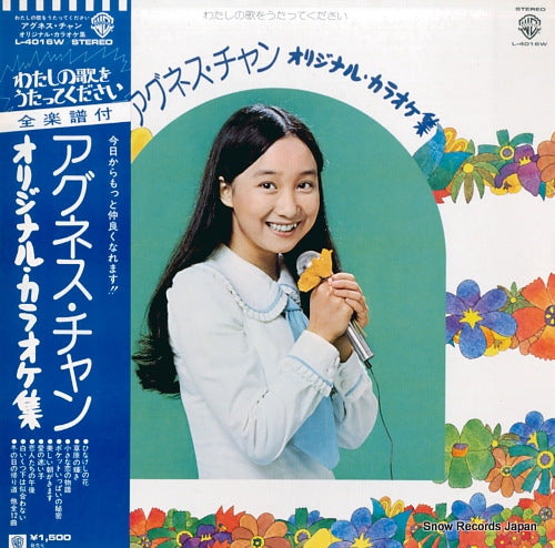 CHAN, AGNES watashi no uta o utatte kudasai / original karaoke shu L-4016W
