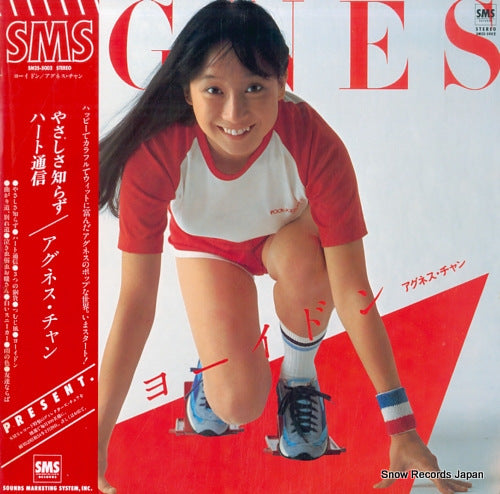 CHAN, AGNES yo-i don SM25-5002