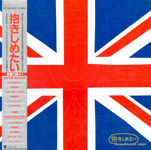 V/A dakishimetai / beatles wo utau RT28-5160