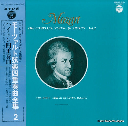 DIMOV STRING QUARTET, BULGARIA, THE mozart; the complete string quartets = vol.2 CSS-107-9-HA