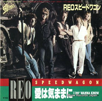 REO SPEEDWAGON i do wanna know 07.5P-316