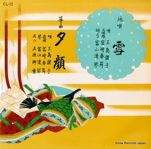 MISHIMA, REIKO jiuta yuki CL-15