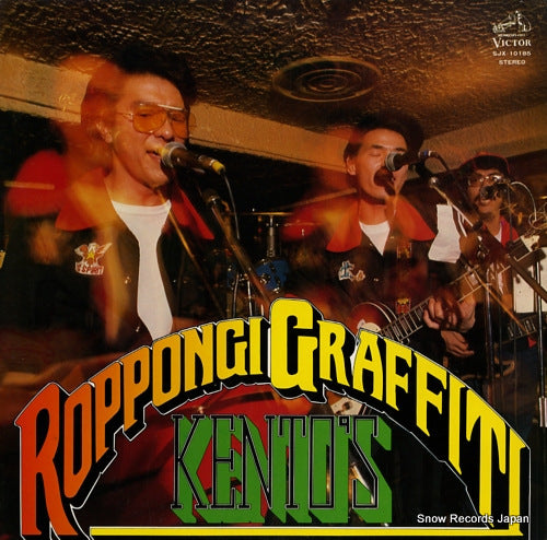 KENTO'S roppongi graffiti  SJX-10185