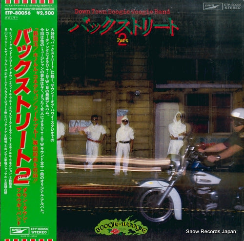 DOWN TOWN BOOGIE WOOGIE BAND backstreet part 2 ETP-80056